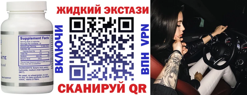 БУТИРАТ Butirat  Купить где  Курск 