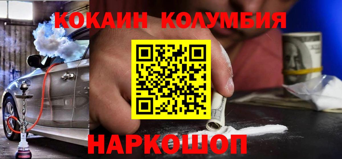 COCAIN FishScale  Вход с VPN  Cocaine  Курск  КОКАИН Эквадор 