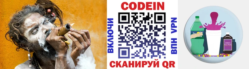 Кодеин Purple Drank  Купить закладки  Курск 