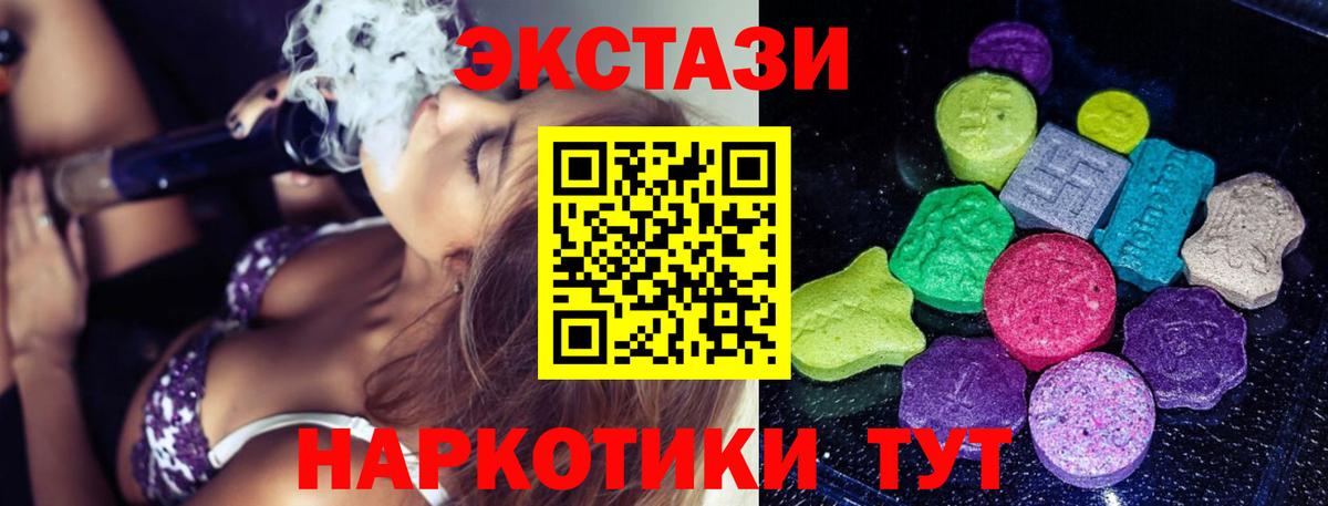 Экстази DUBAI  Вход с VPN  мега ссылки  Курск 
