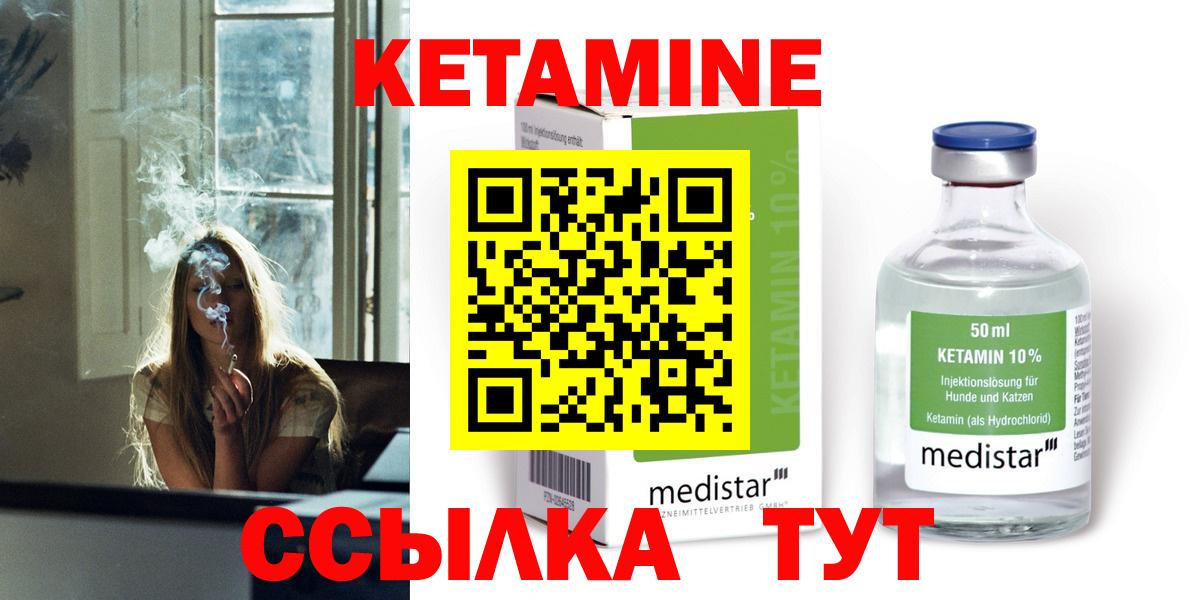 Курск    онион  Вход с VPN  Кетамин VHQ  КЕТАМИН ketamine 