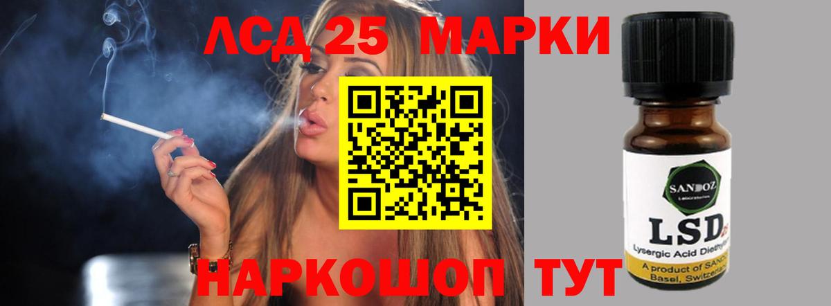 LSD-25 экстази кислота  LSD-25 экстази  Вход с VPN  Курск  LSD-25 экстази ecstasy 