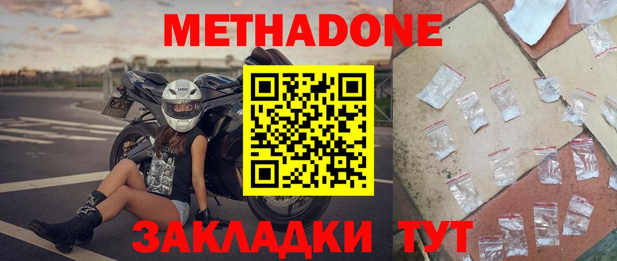 Метадон мёд  МЕТАДОН белоснежный  Курск  Вход с VPN 