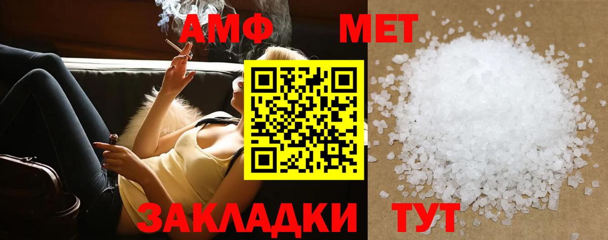 Метамфетамин винт Курск