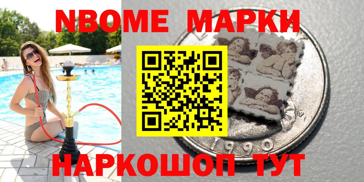 Курск  где найти   Марки 25I-NBOMe  Вход с VPN  Наркотические марки 1500мкг 