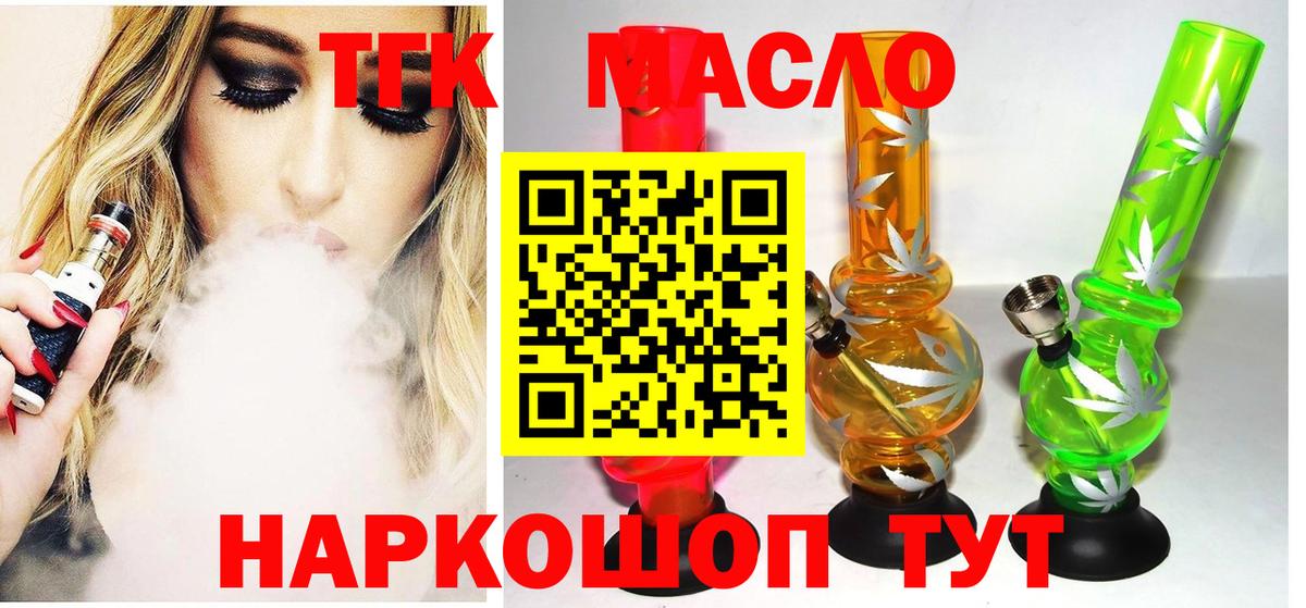 Курск  Дистиллят ТГК Wax  Вход с VPN 