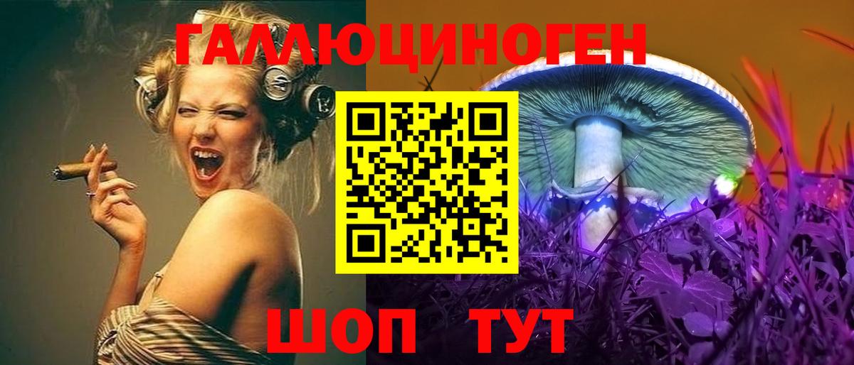 Псилоцибиновые грибы MAGIC MUSHROOMS Курск