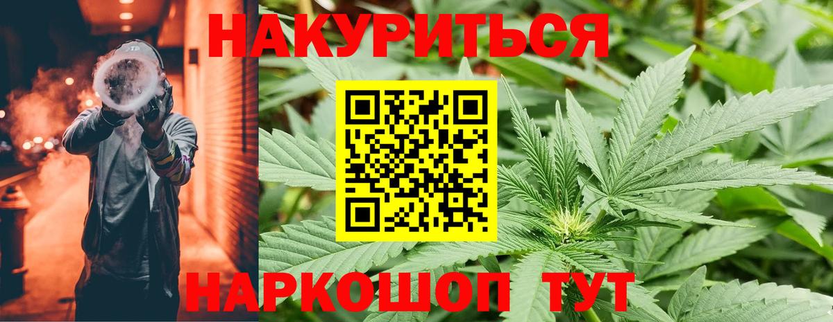 Каннабис White Widow Курск